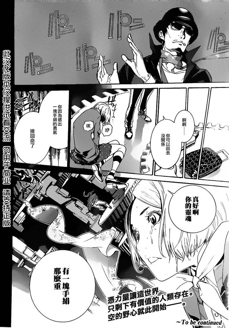 飞轮少年漫画,第345话18图