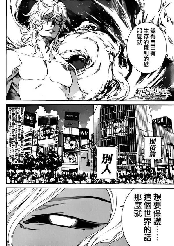 飞轮少年漫画,第346话2图