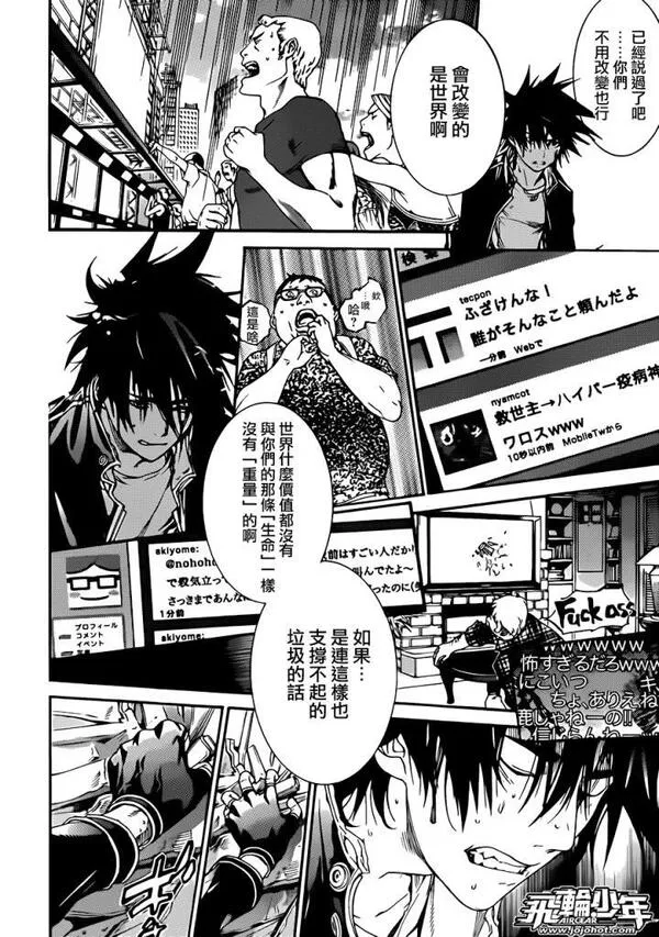 飞轮少年漫画,第346话10图