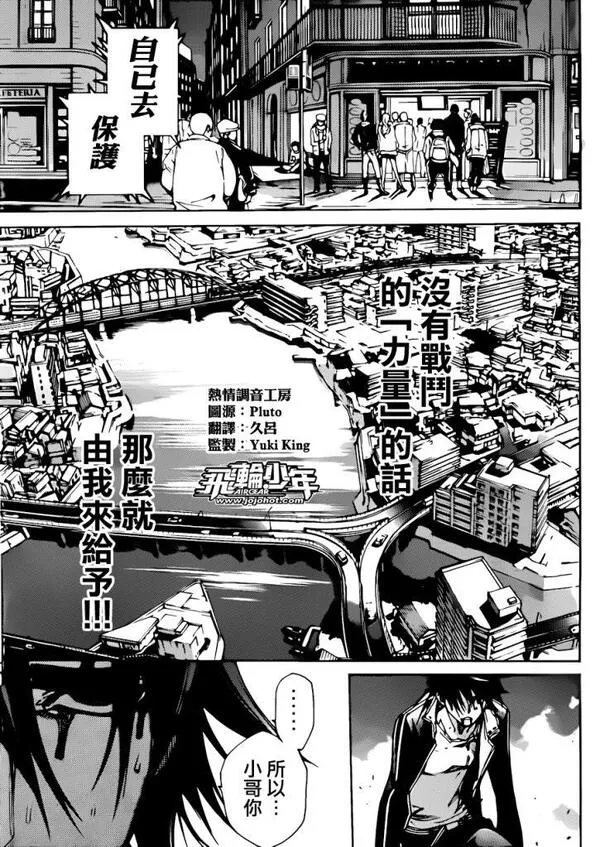 飞轮少年漫画,第346话3图