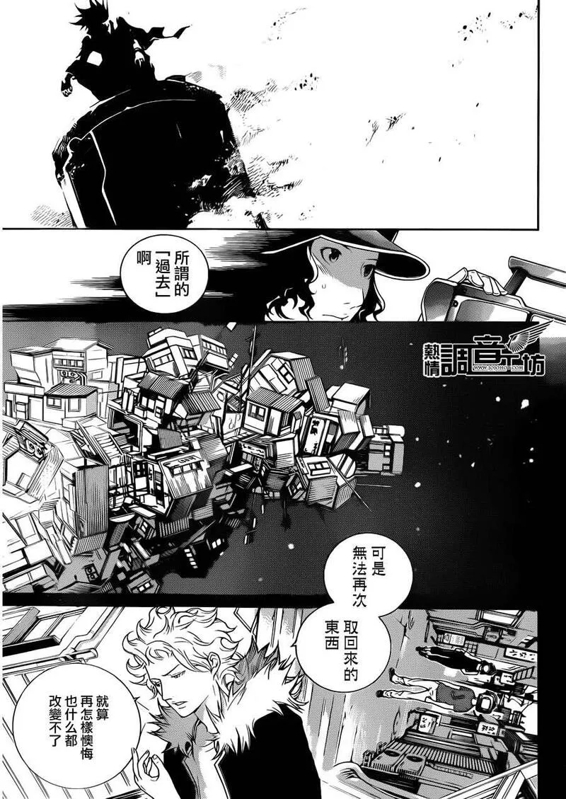 飞轮少年漫画,第351话3图