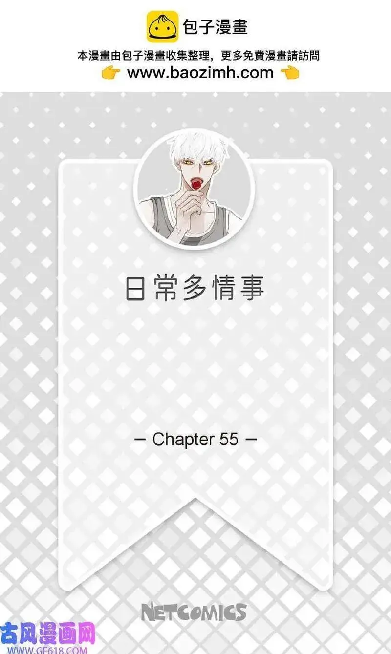 日常多情事漫画,54 很贪睡（50P）52图