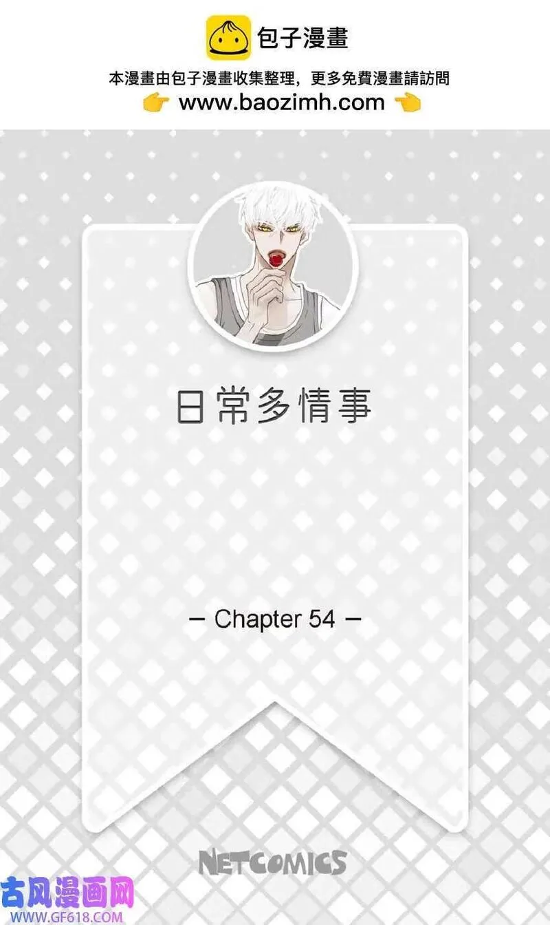 日常多情事漫画,54 很贪睡（50P）2图