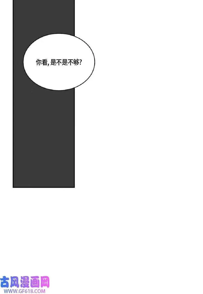 日常多情事漫画,67 我只是看了一眼（50P）3图