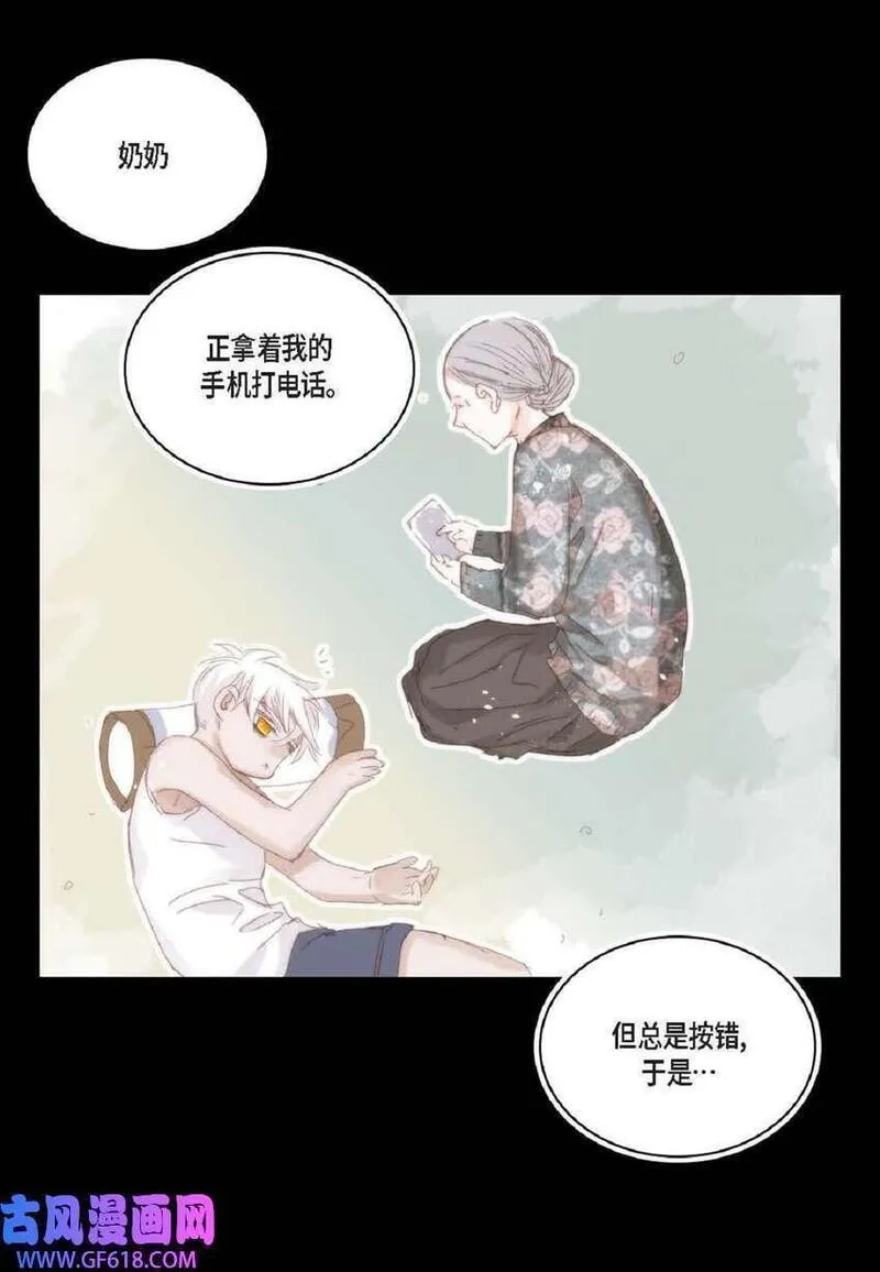 日常多情事漫画,61 潜意识还真可怕（50P）（52P）33图