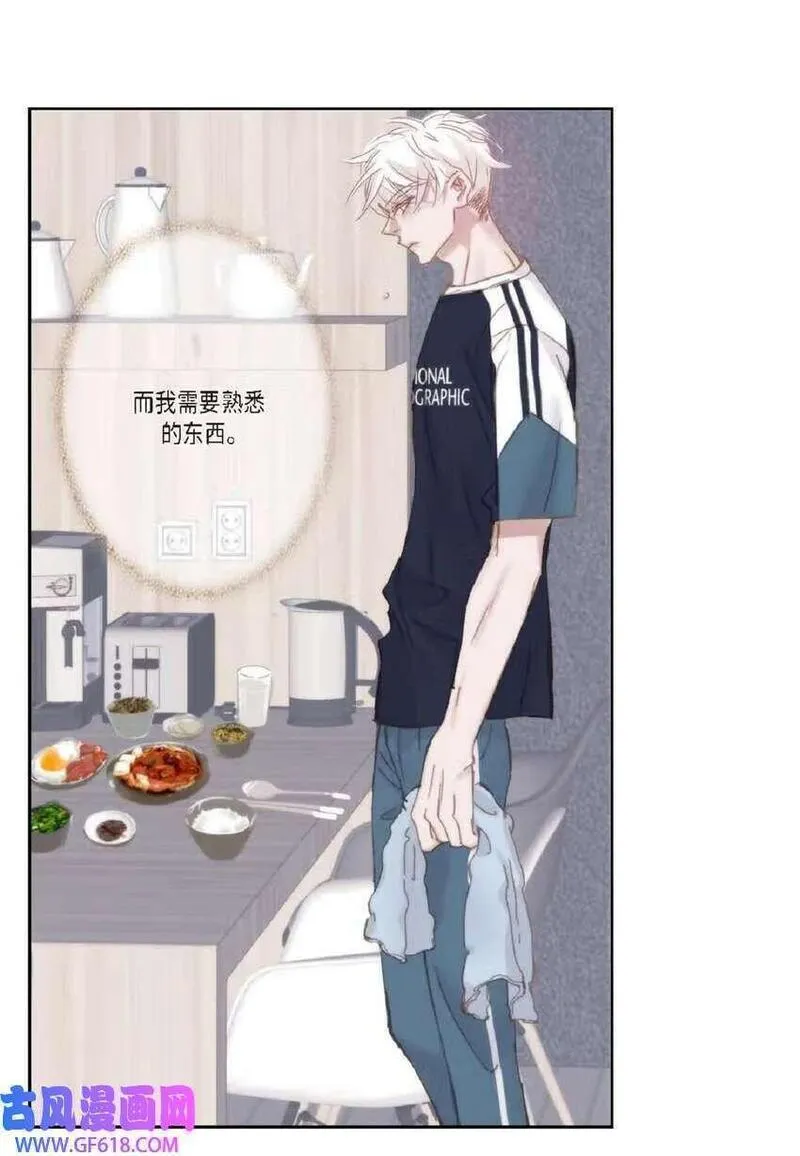 日常多情事漫画,69 又是因为弟弟？（50P）（52P）14图