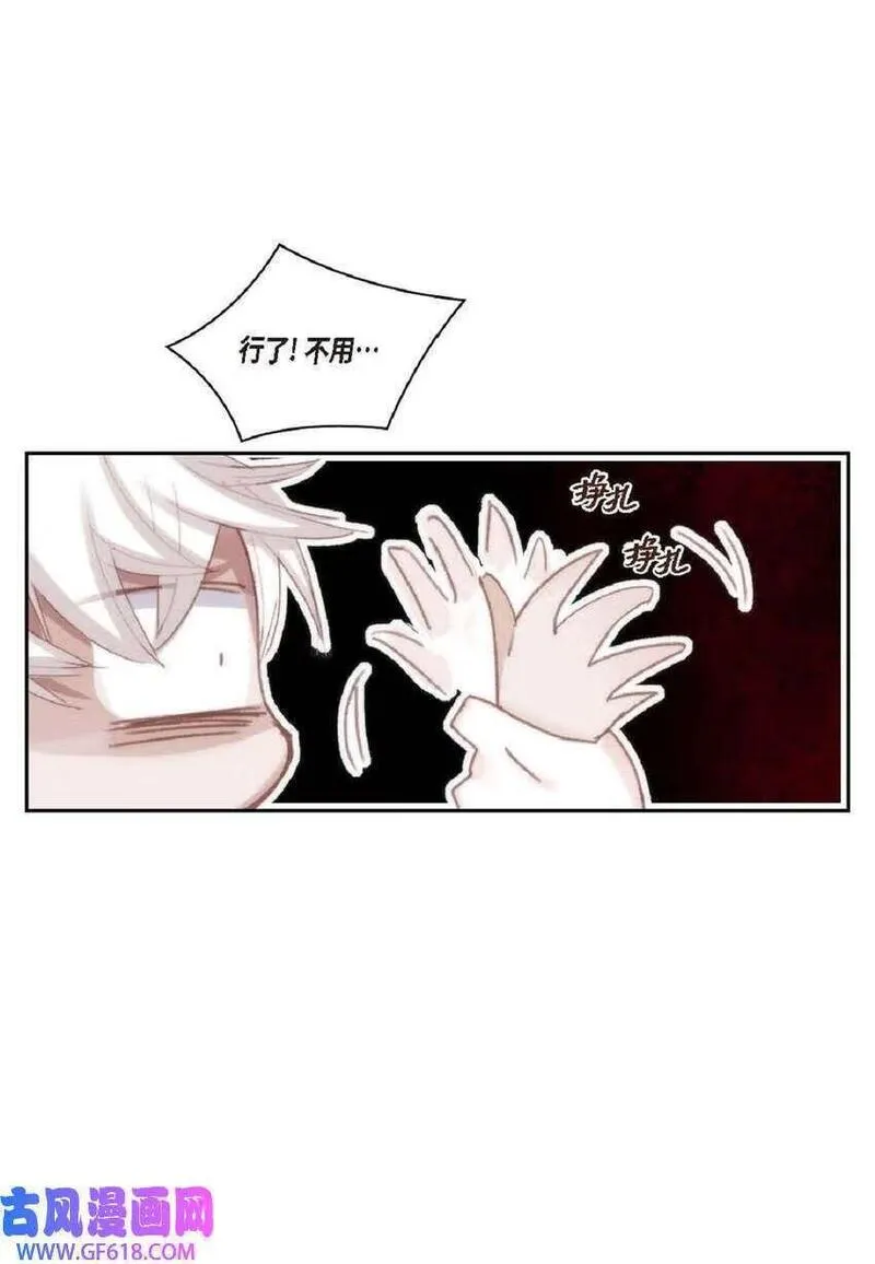 日常多情事漫画,69 又是因为弟弟？（50P）（52P）32图