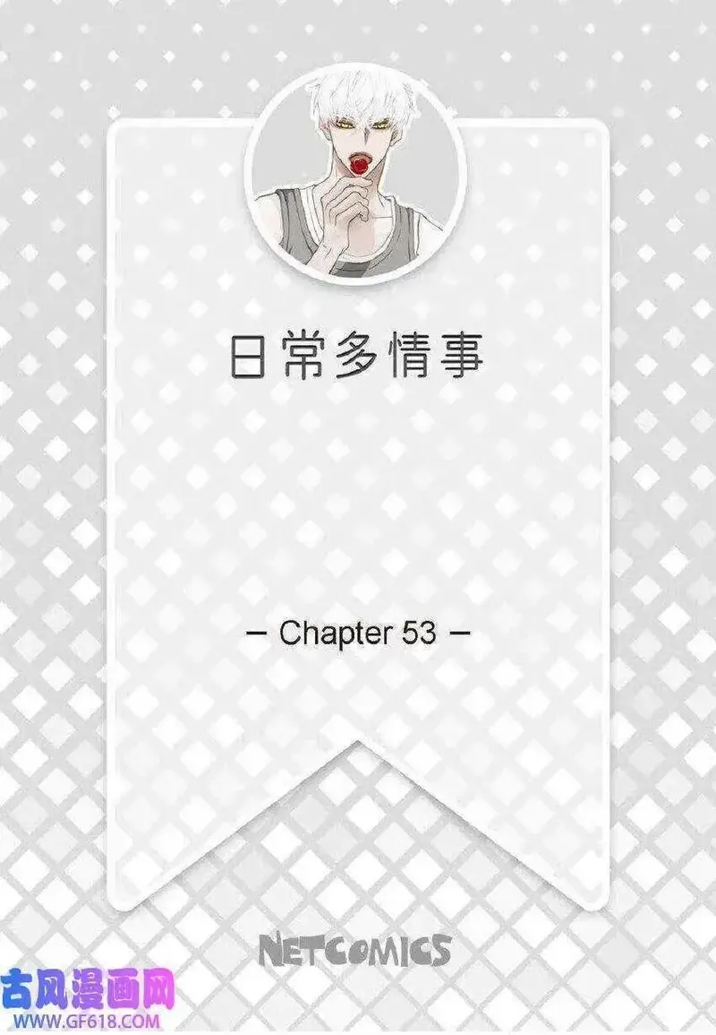 日常多情事漫画,52 模特只是借口（50P）（52P）54图