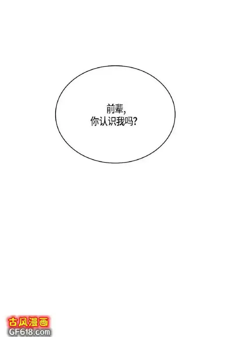 日常多情事漫画,74 你真的不认识我吗？（50P）5图