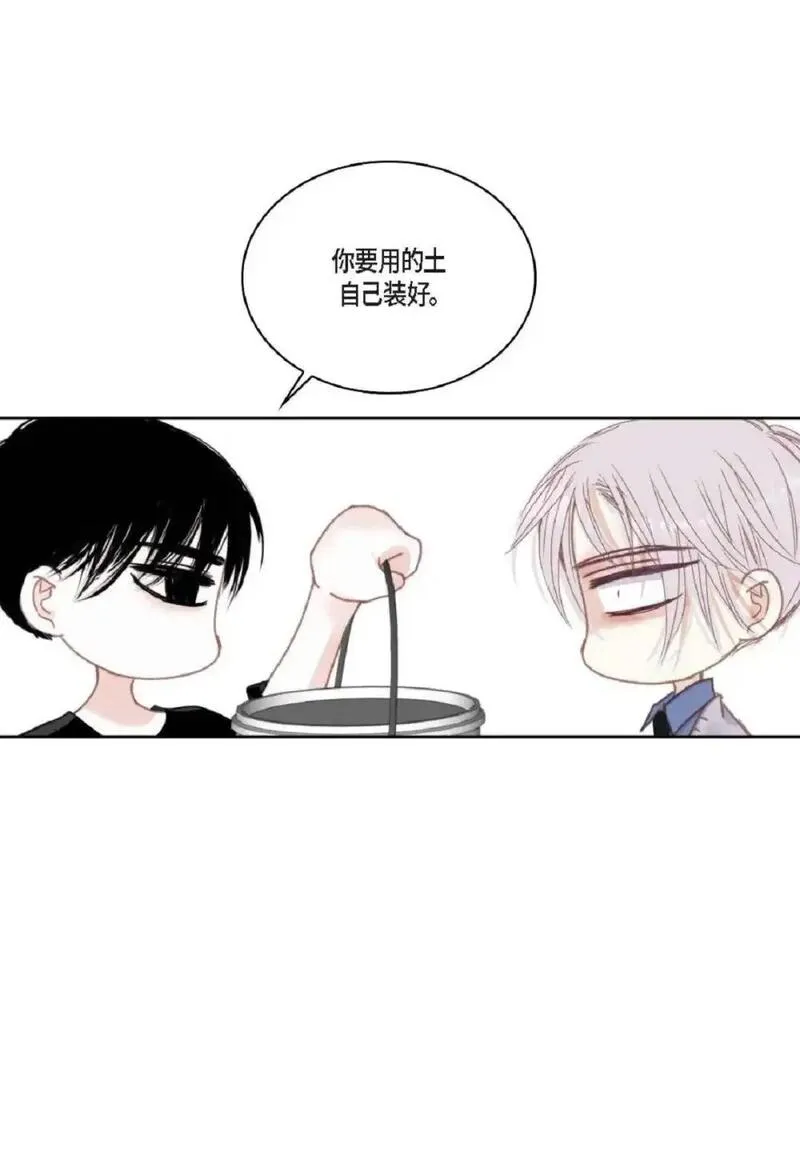 日常多情事漫画,76 你想起我了？（104P）16图