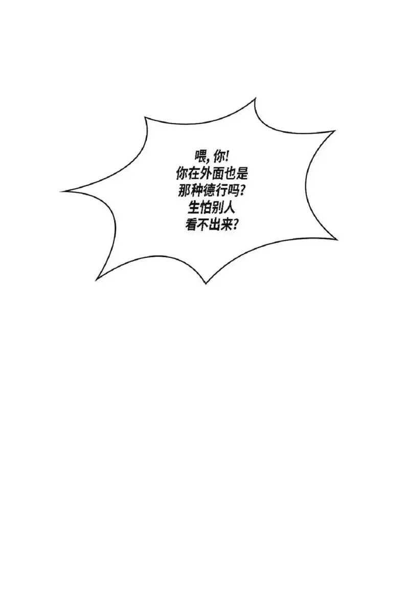 日常多情事漫画,76 你想起我了？（104P）92图