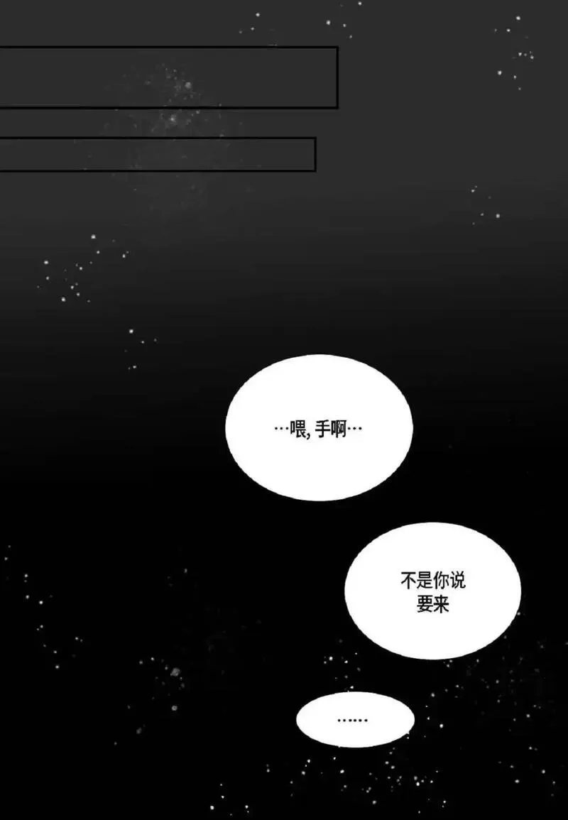 日常多情事漫画,79 你是不是有东西要换给我？（76P）68图