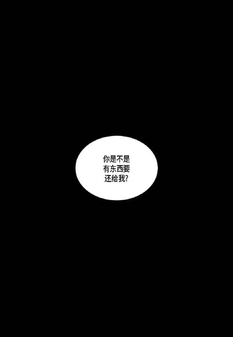 日常多情事漫画,79 你是不是有东西要换给我？（76P）65图