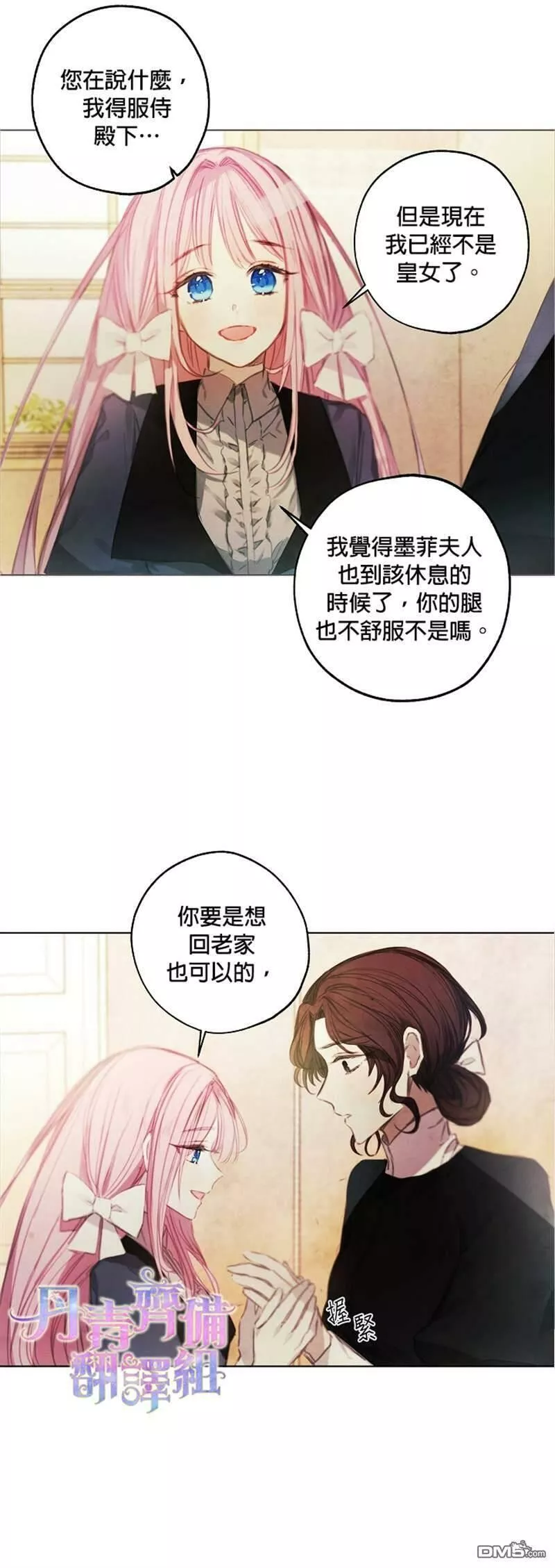 皇女殿下装疯卖傻3漫画,第3话33图