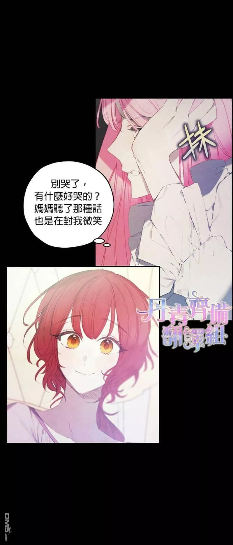 皇女殿下很邪小说免费阅读漫画,第6话34图