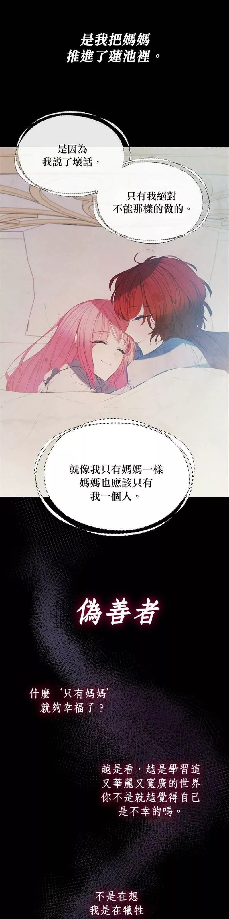 皇女殿下很邪小说免费阅读漫画,第6话32图