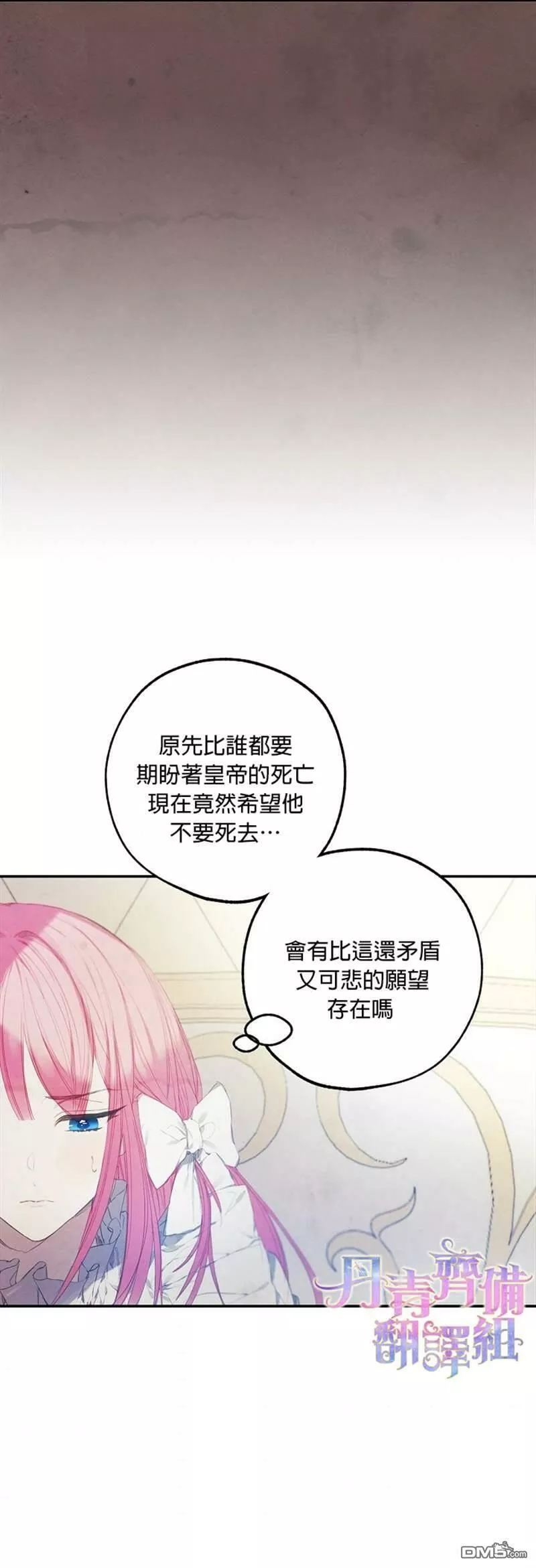 皇女殿下很邪小说免费阅读漫画,第6话20图