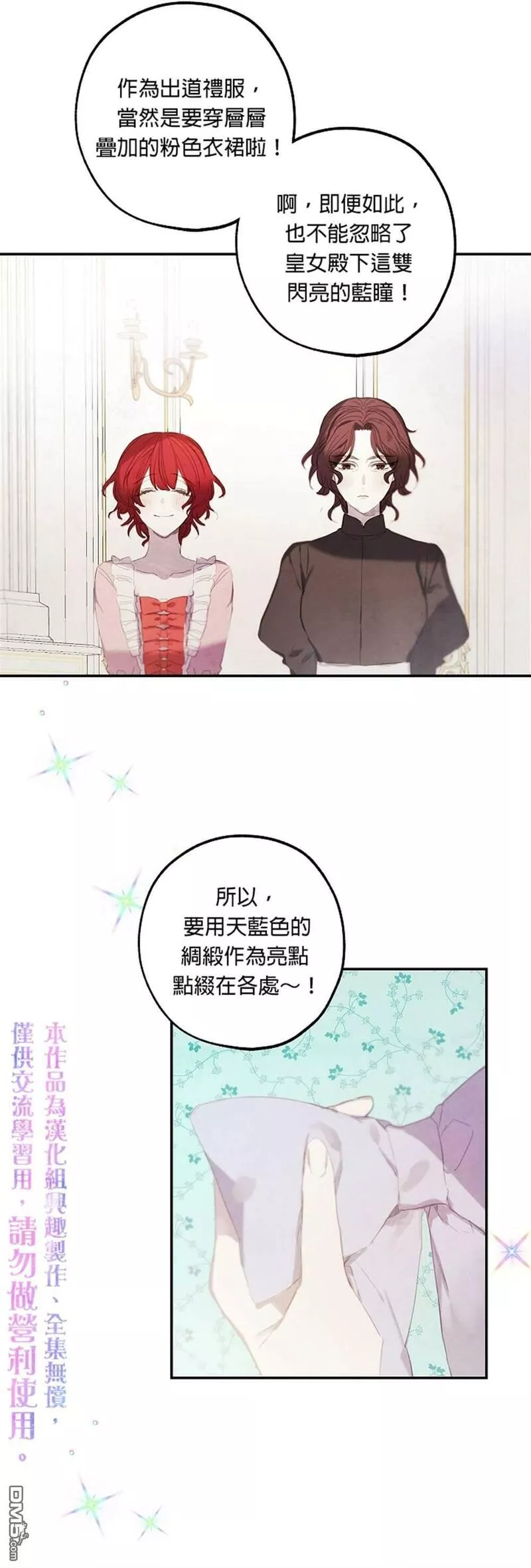 皇女殿下的玩偶店免费漫画下拉式漫画,第7话10图