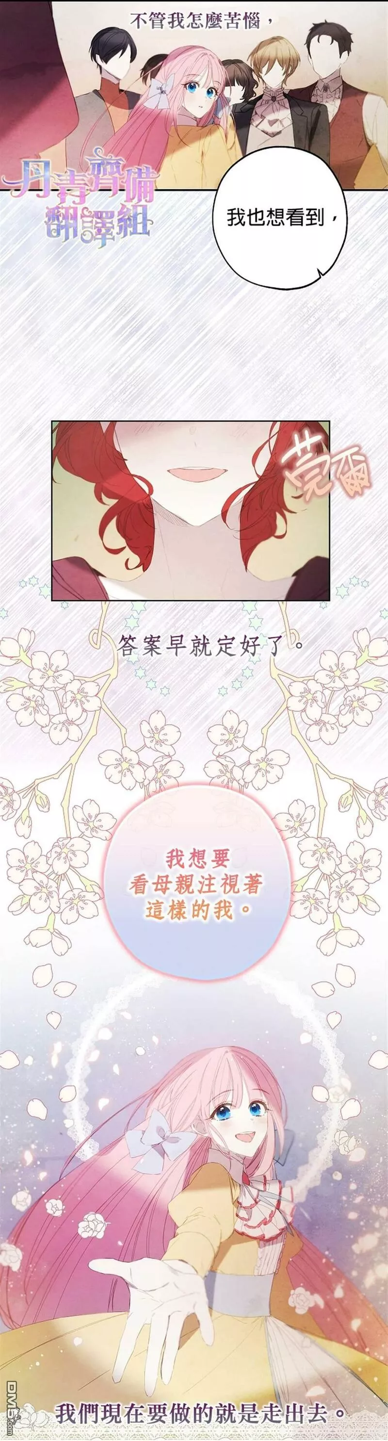 皇女殿下的玩偶店免费漫画下拉式漫画,第7话4图