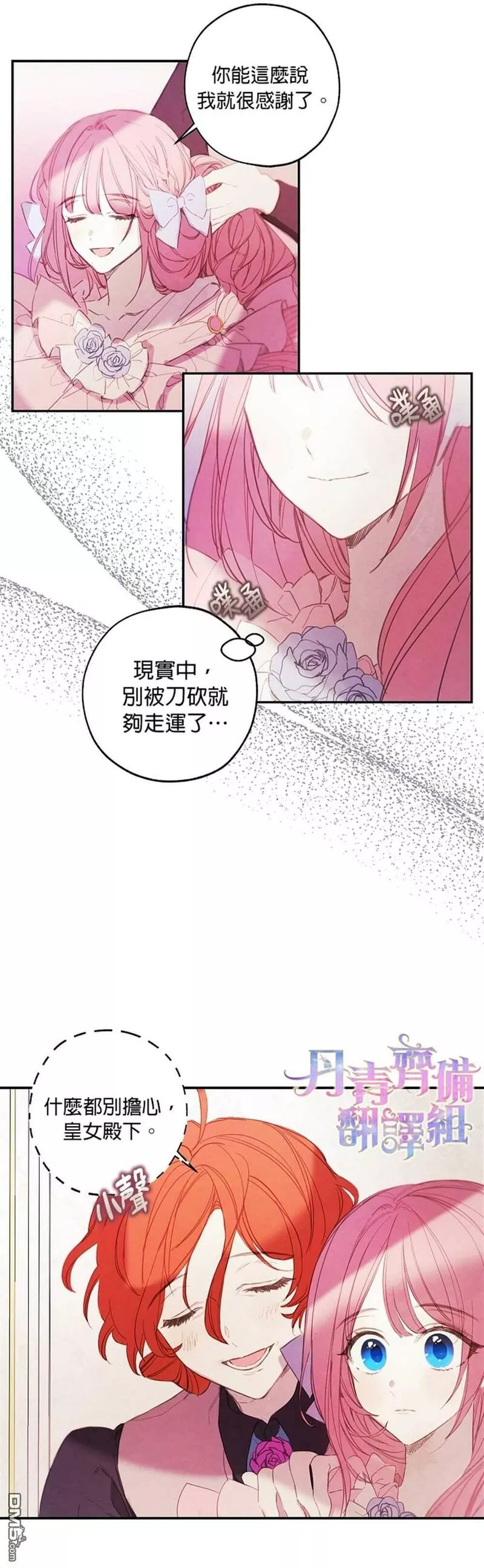 皇女殿下的玩偶店免费漫画下拉式漫画,第7话15图