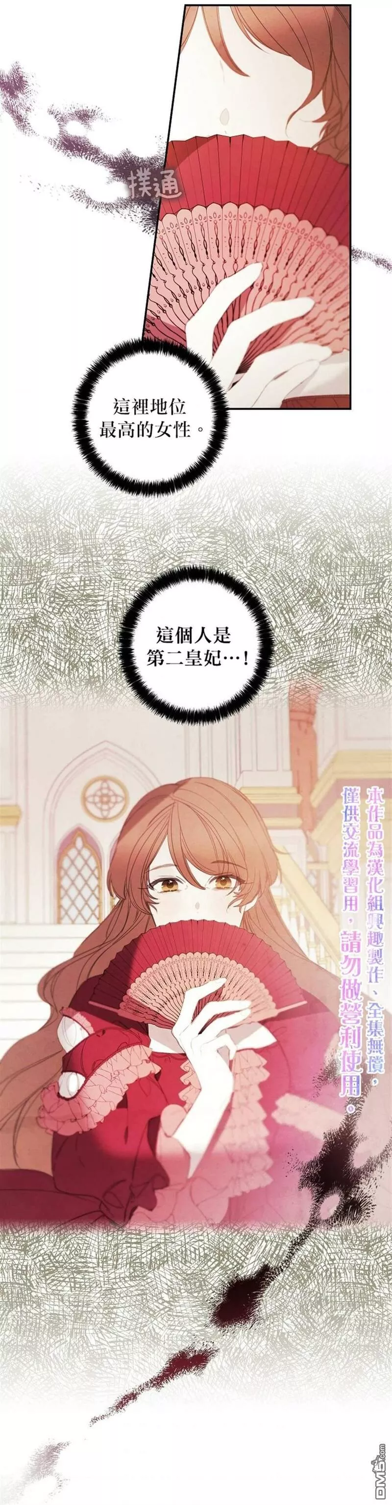 皇女殿下的玩偶店免费漫画下拉式漫画,第7话22图