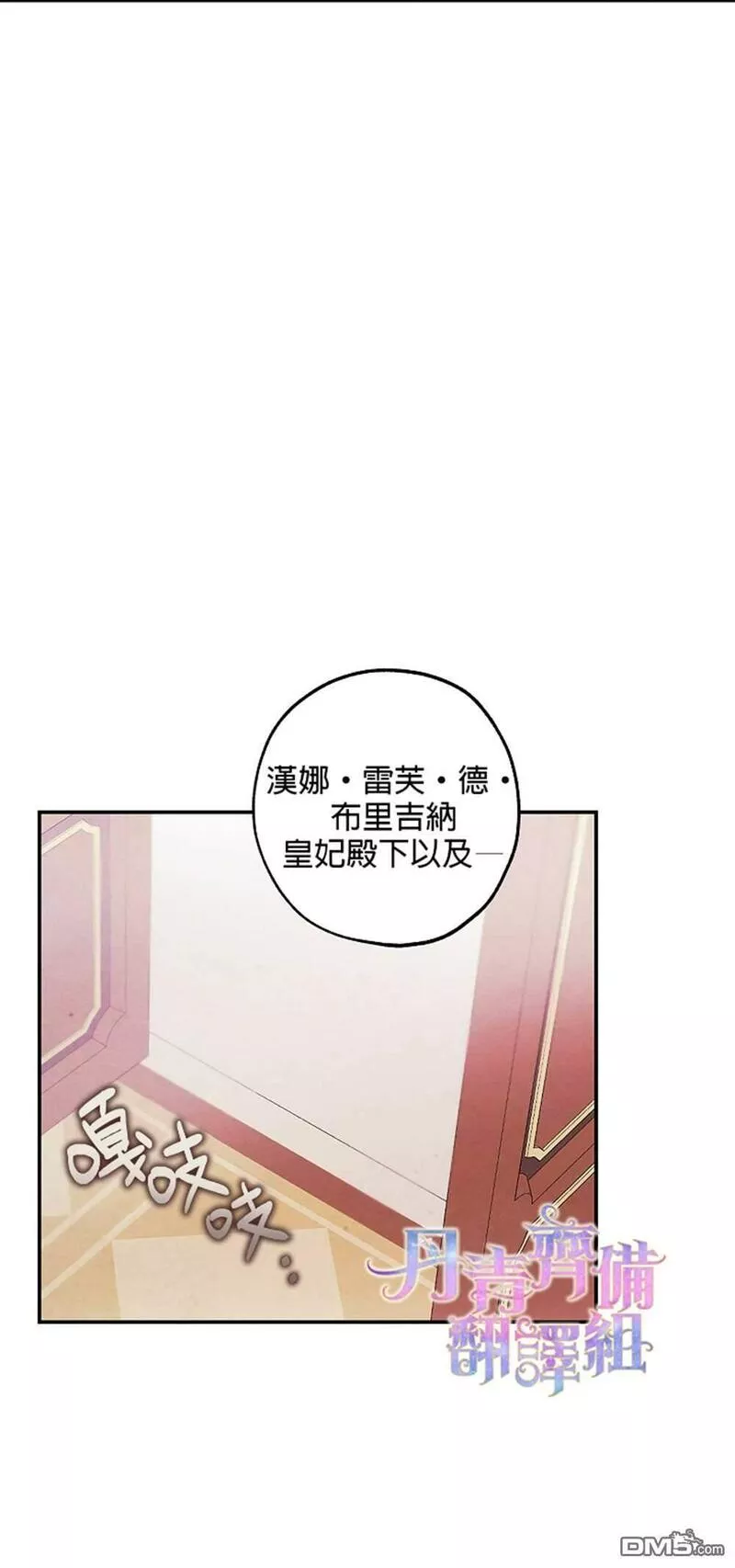 皇女殿下的玩偶店免费漫画下拉式漫画,第7话18图