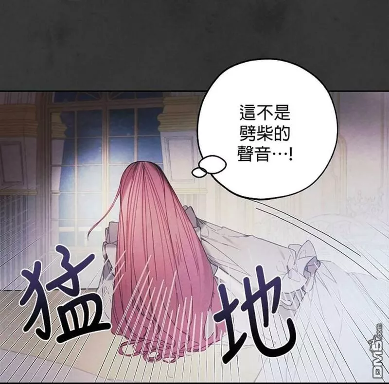 皇女殿下的珠宝漫画,第8话39图