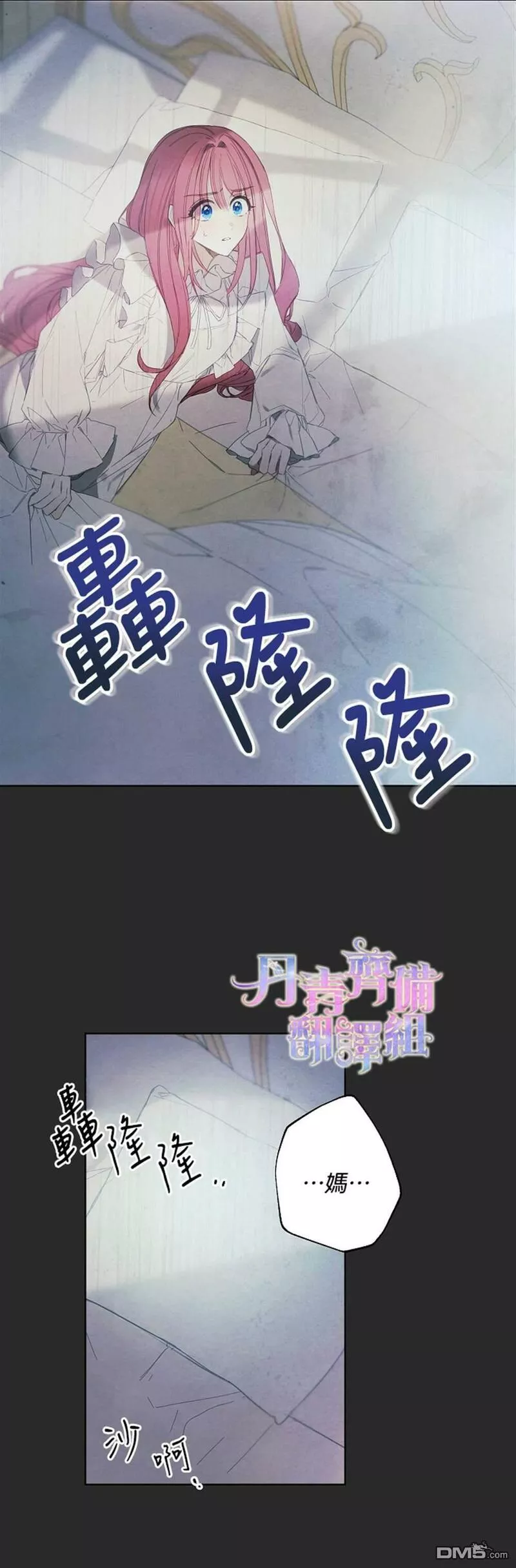 皇女殿下的珠宝漫画,第8话40图