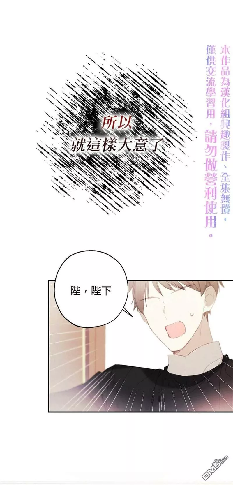 皇女殿下的珠宝漫画,第8话5图