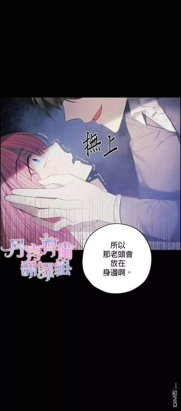 皇女殿下万岁漫画,第9话13图