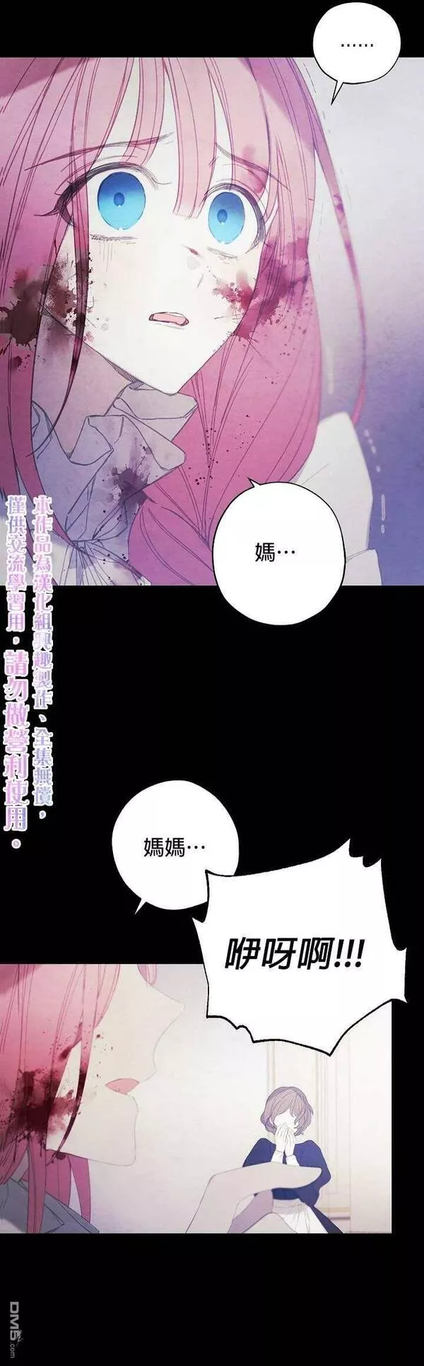 皇女殿下万岁漫画,第9话17图