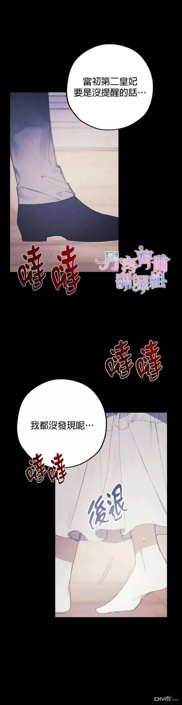 皇女殿下万岁漫画,第9话8图