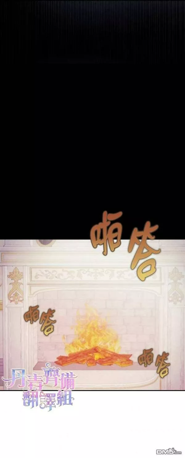 皇女殿下万岁漫画,第9话23图