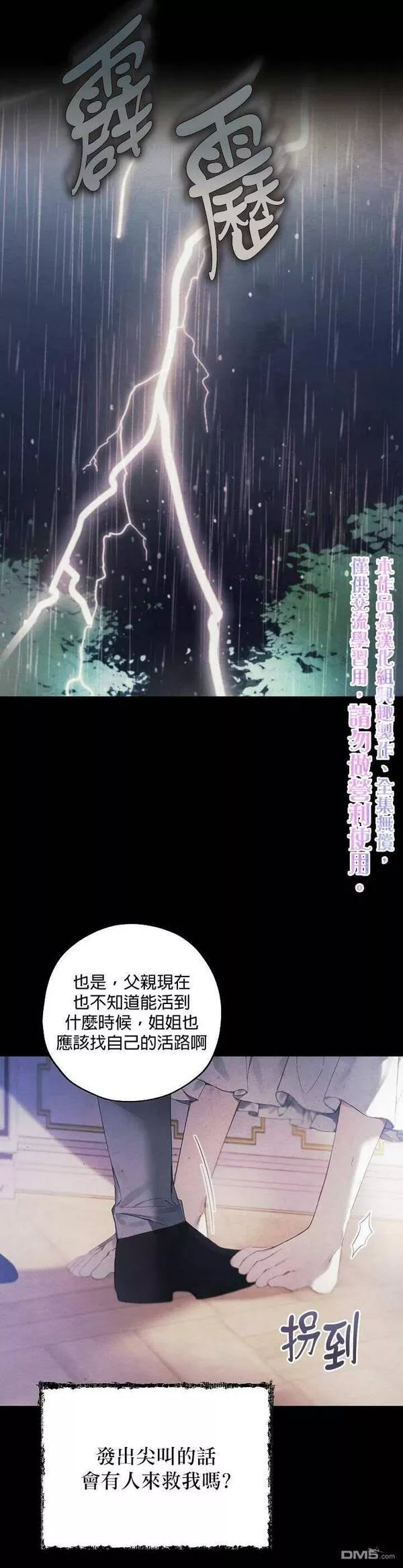 皇女殿下万岁漫画,第9话11图