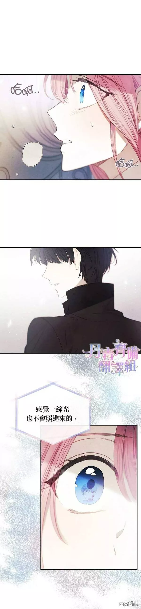 皇女殿下万岁漫画,第11话12图