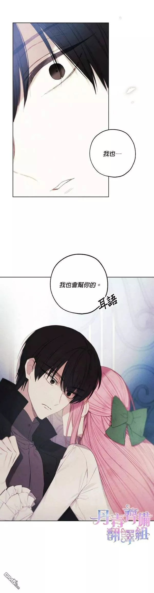 皇女殿下万岁漫画,第11话25图