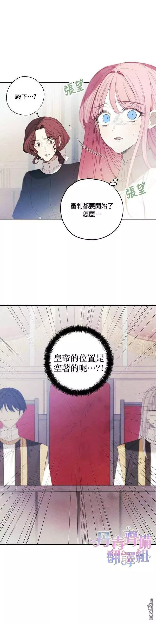 皇女殿下很邪小说免费阅读漫画,第12话21图