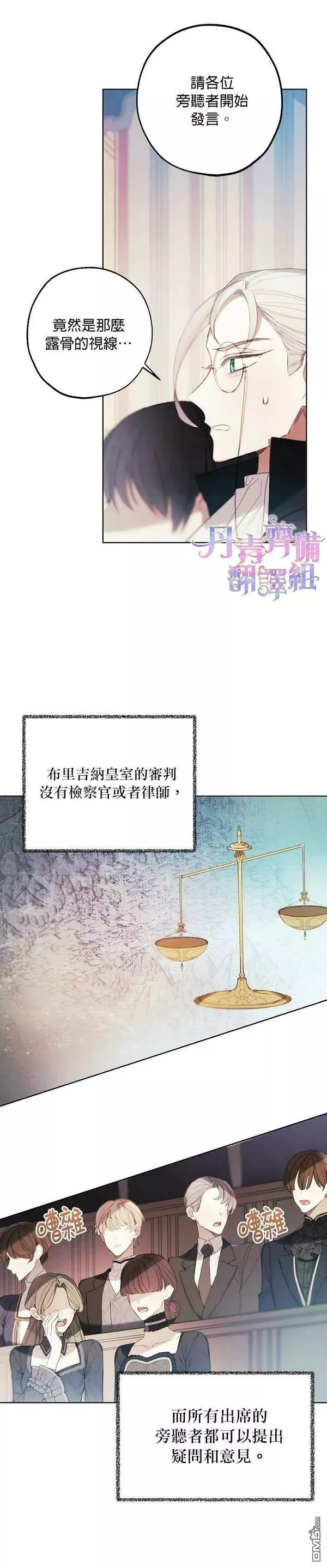 皇女殿下万岁漫画,第13话6图