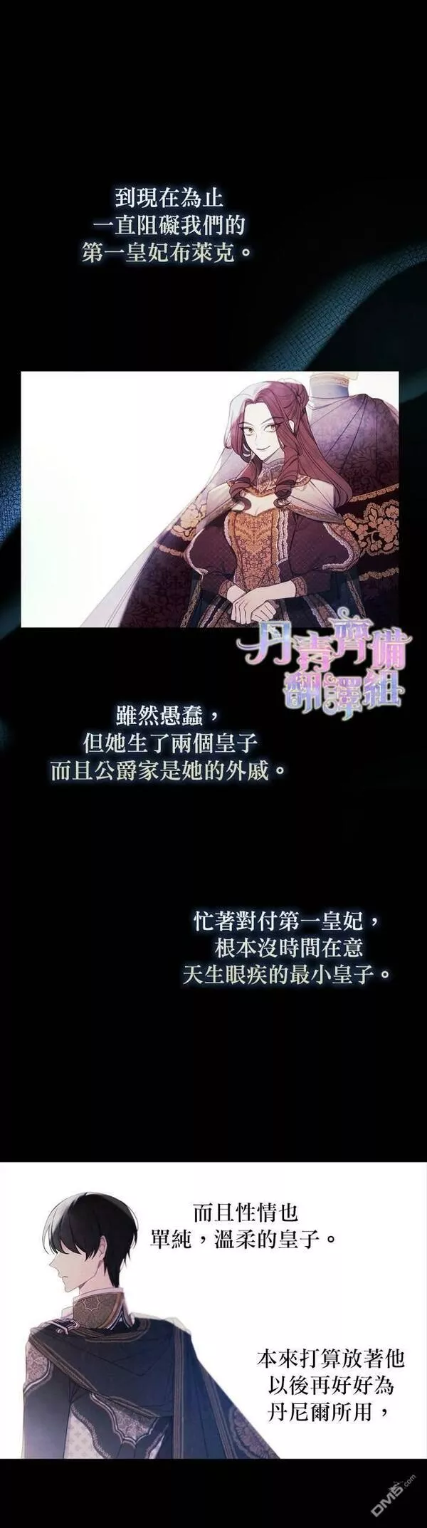 皇女殿下万岁漫画,第15话19图