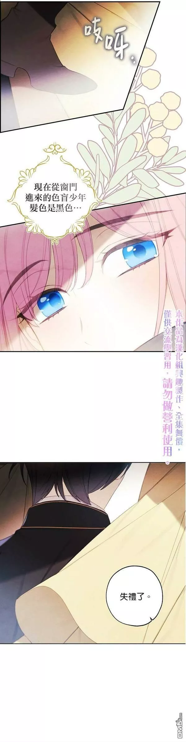 皇女殿下万岁漫画,第16话16图