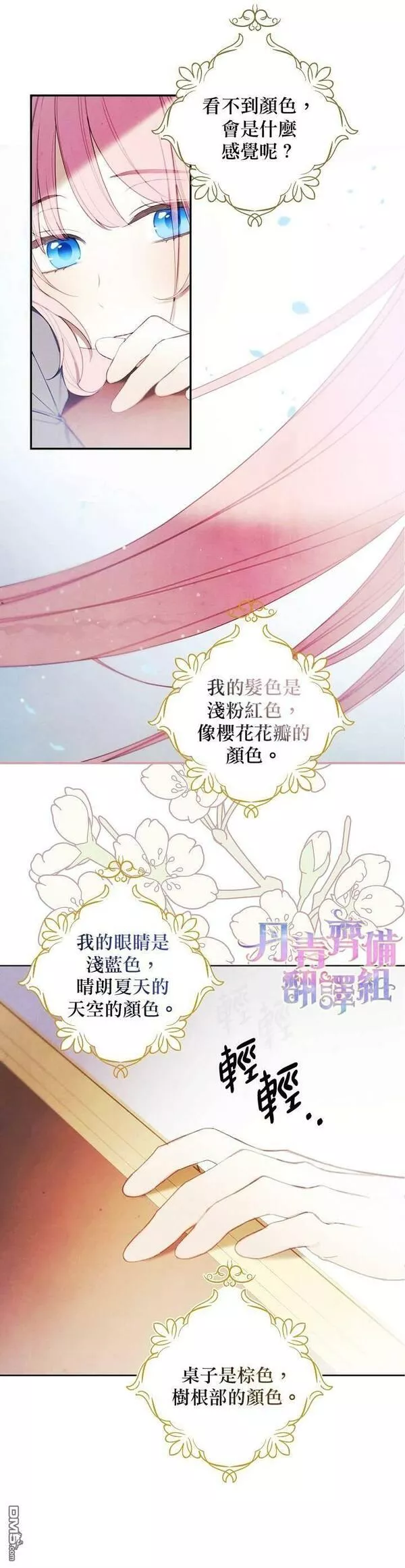 皇女殿下万岁漫画,第16话15图