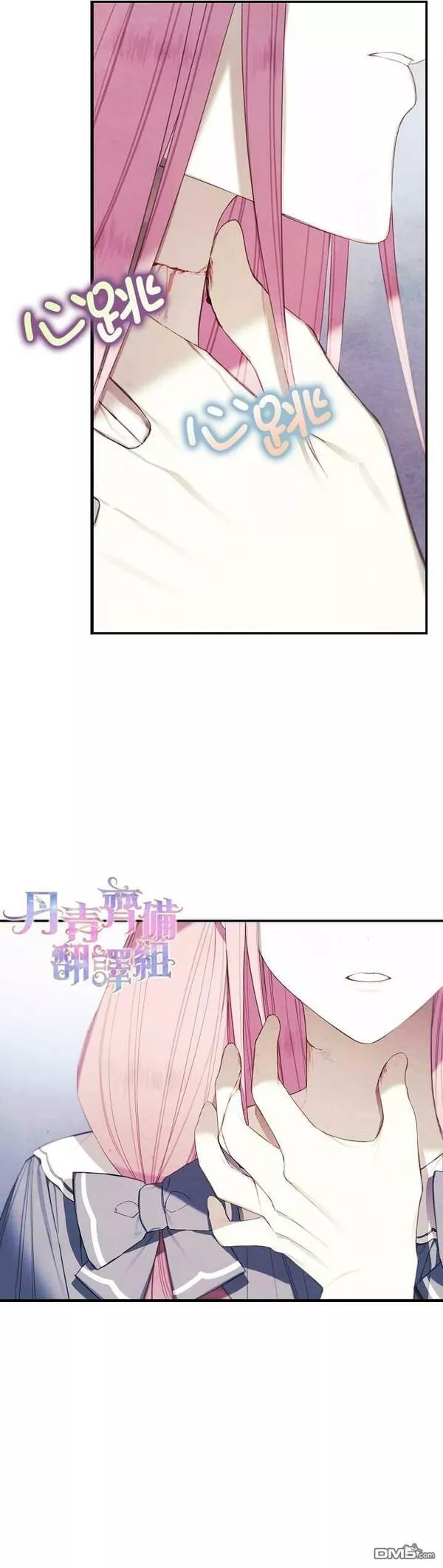 皇女殿下万岁漫画,第17话28图