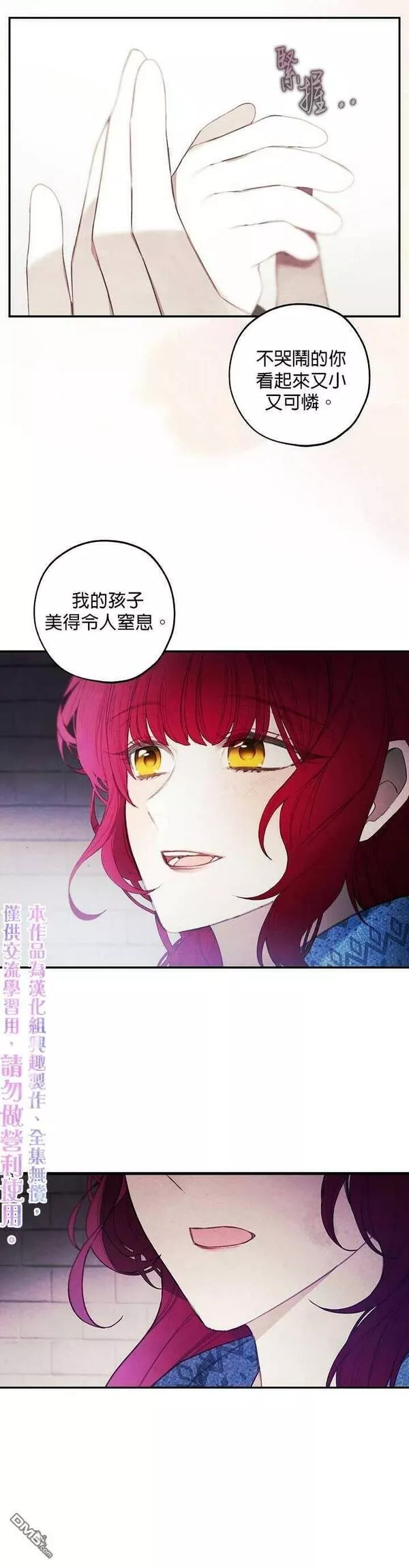 皇女殿下万岁漫画,第19话30图