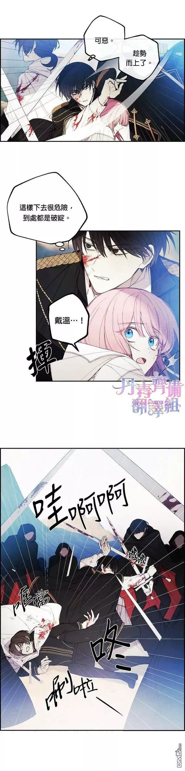 皇女殿下万岁漫画,第22话18图