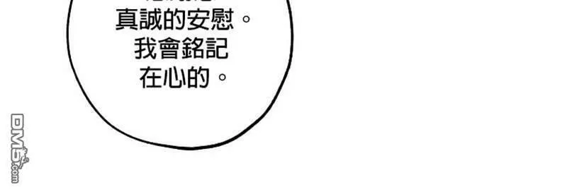 皇女殿下很邪小说免费阅读漫画,第28话27图