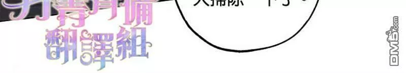 皇女殿下的玩偶店合集漫画,第29话36图