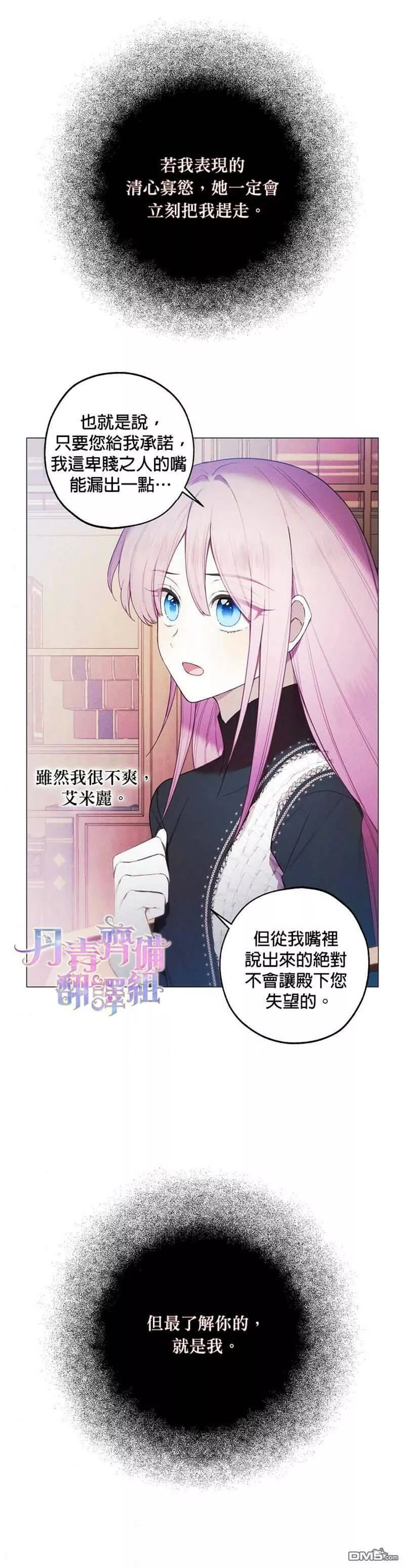 皇女殿下的玩偶店合集漫画,第29话30图