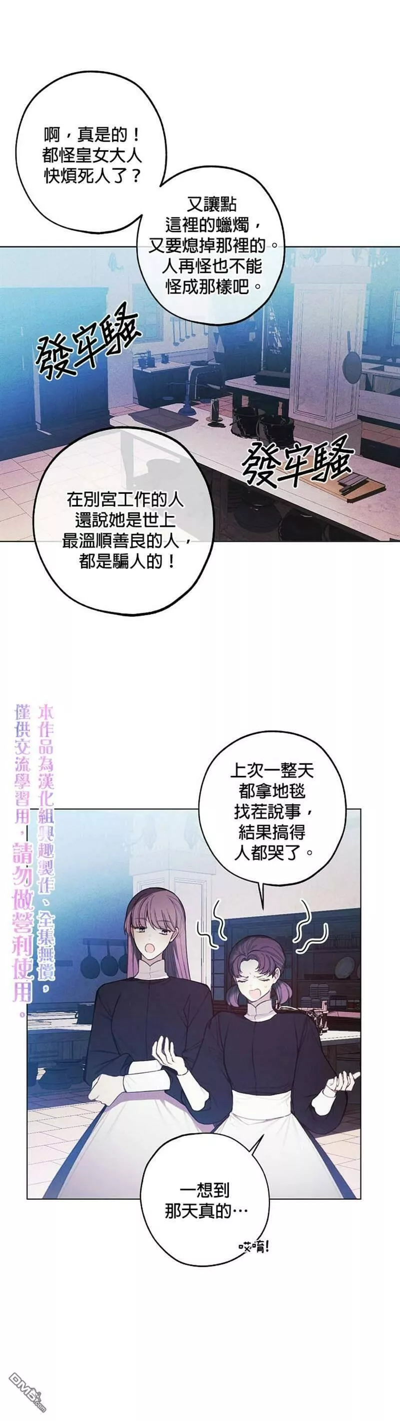 皇女殿下的玩偶店合集漫画,第29话8图