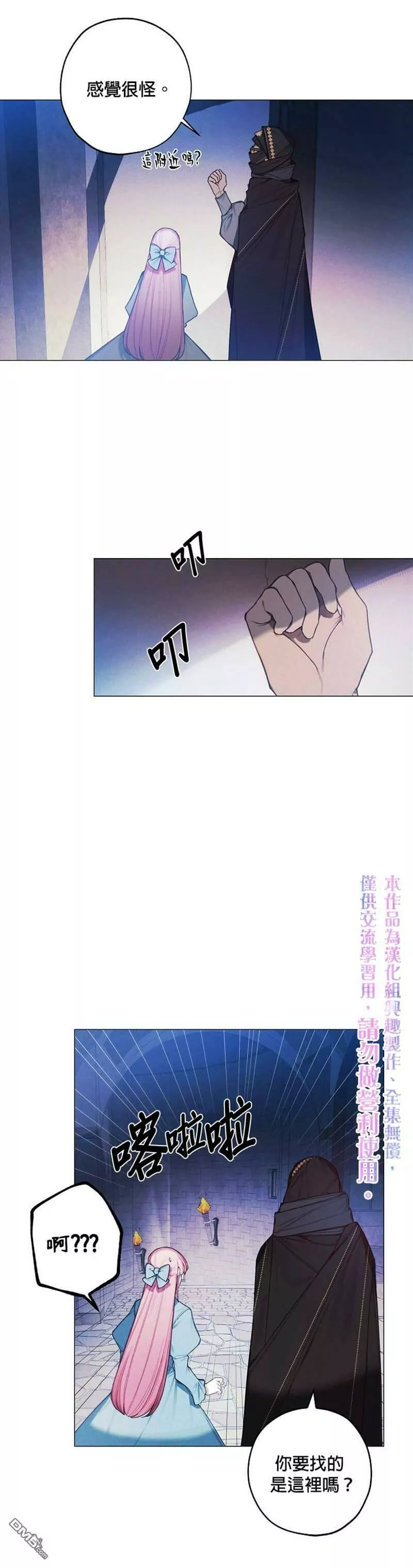 皇女殿下的玩偶店合集漫画,第29话17图