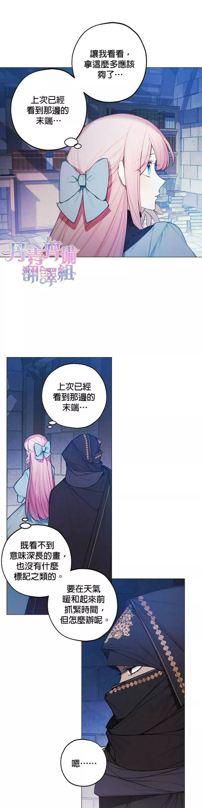 皇女殿下的玩偶店合集漫画,第29话15图